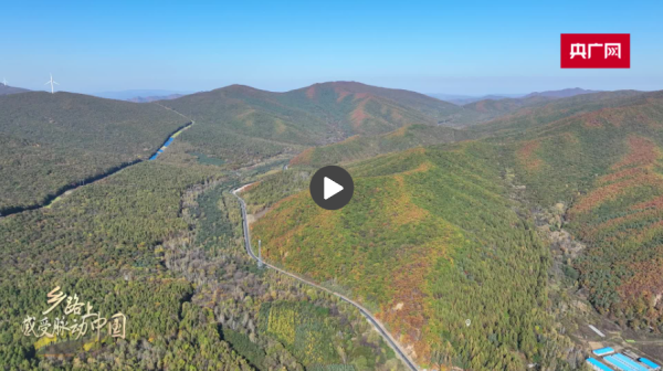 配资网上炒股平台 【乡路上，感受脉动中国】玉带舞动连山水 路通惠民百业兴_大皖新闻 | 安徽网