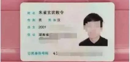 配资证券 媒体：曾叫“朱雀玄武”再次申请改名：公共资源不是用来胡闹和博眼球的工具